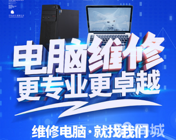 專業(yè)電腦維修 固態(tài)硬盤臺式機(jī)全方位維護(hù)服務(wù)